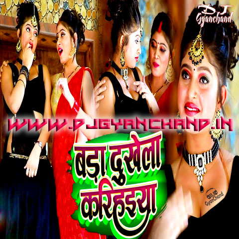 Bada Dukhela Karihaiya Mp3 Dj Remix Song ( Hard Combination Mix) Dj Gyanchand